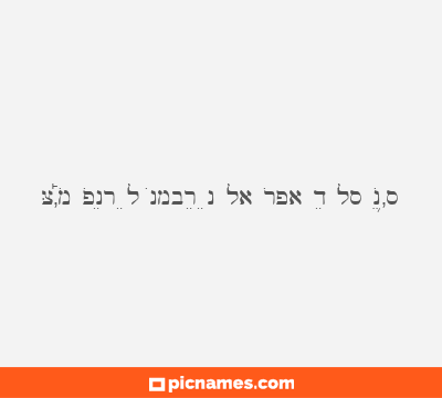 CÃ³mo poner el nombre en la ropa de los niÃ±os